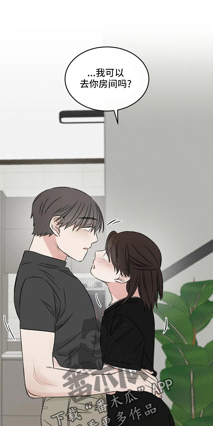 预料之中的英文漫画,第65章：好好休息1图