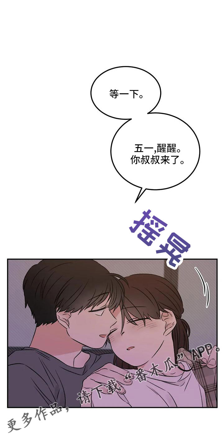预料之外的惊喜漫画,第61章：去我家5图