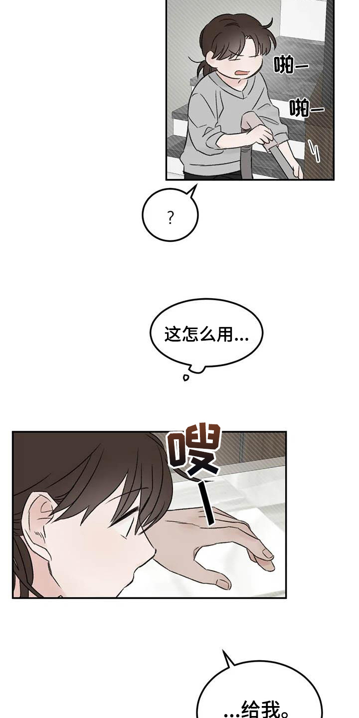 预料之外漫画,第8章：态度5图