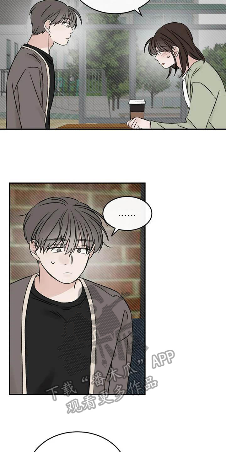 预料之外的惊喜漫画,第25章：最想听的话2图