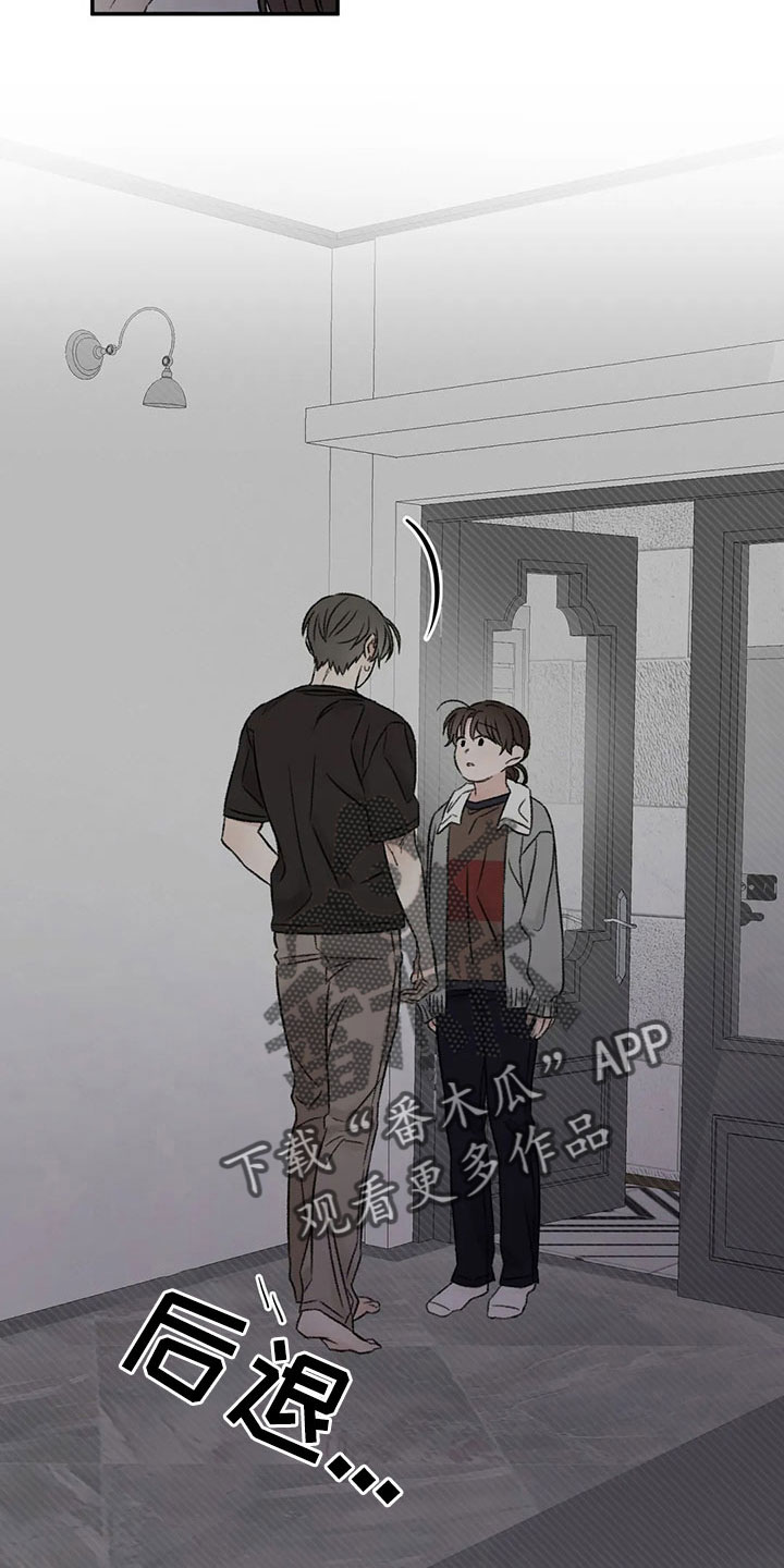 预料之外的惊喜漫画,第50章：求你2图