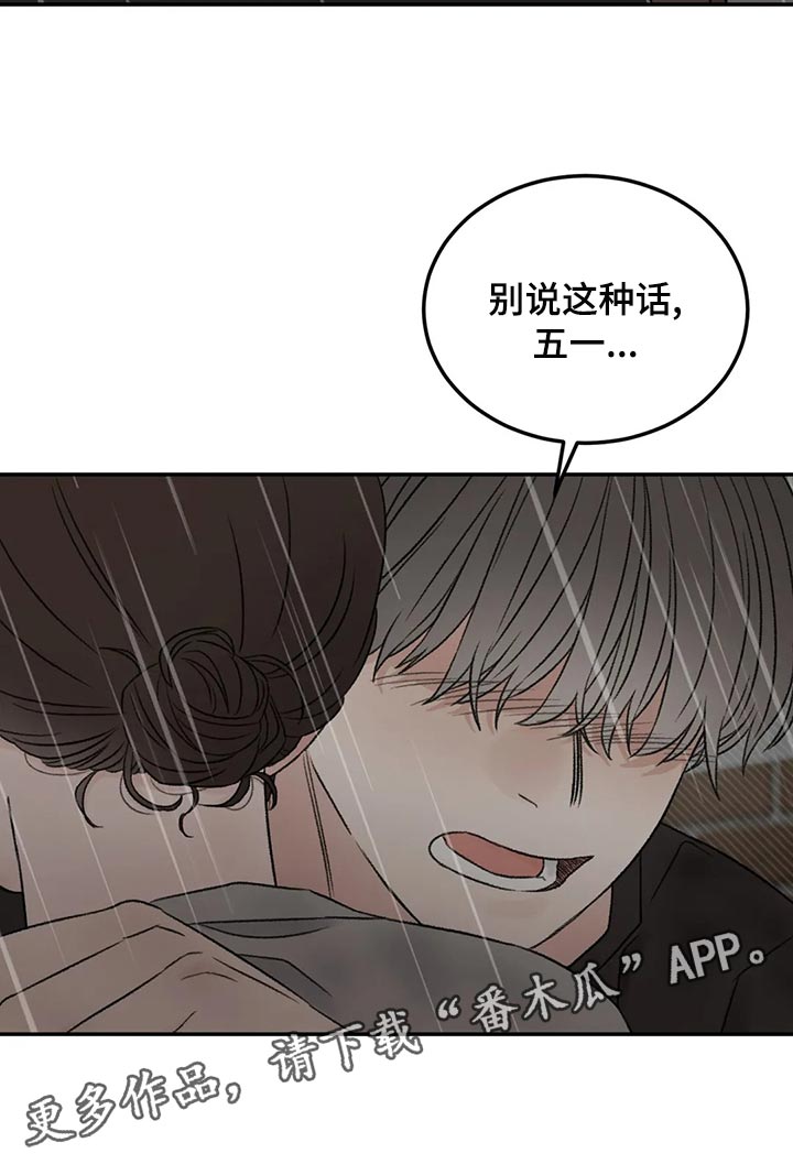 预料的拼音漫画,第48章：愚蠢的坚持3图