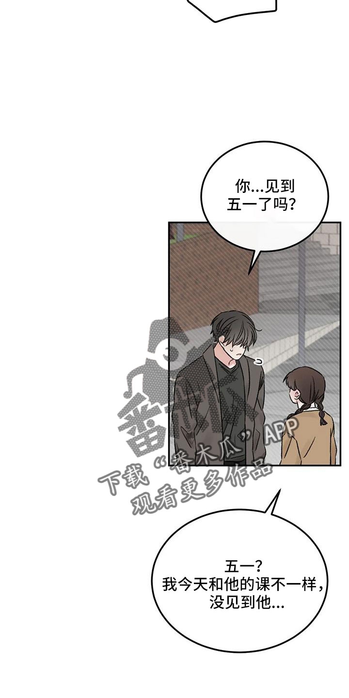 预料的拼音漫画,第101章：不会出事吧4图