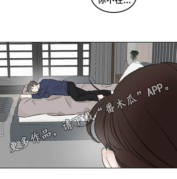 预料之中的事情还是真的发生了的成语漫画,第6章：家政5图