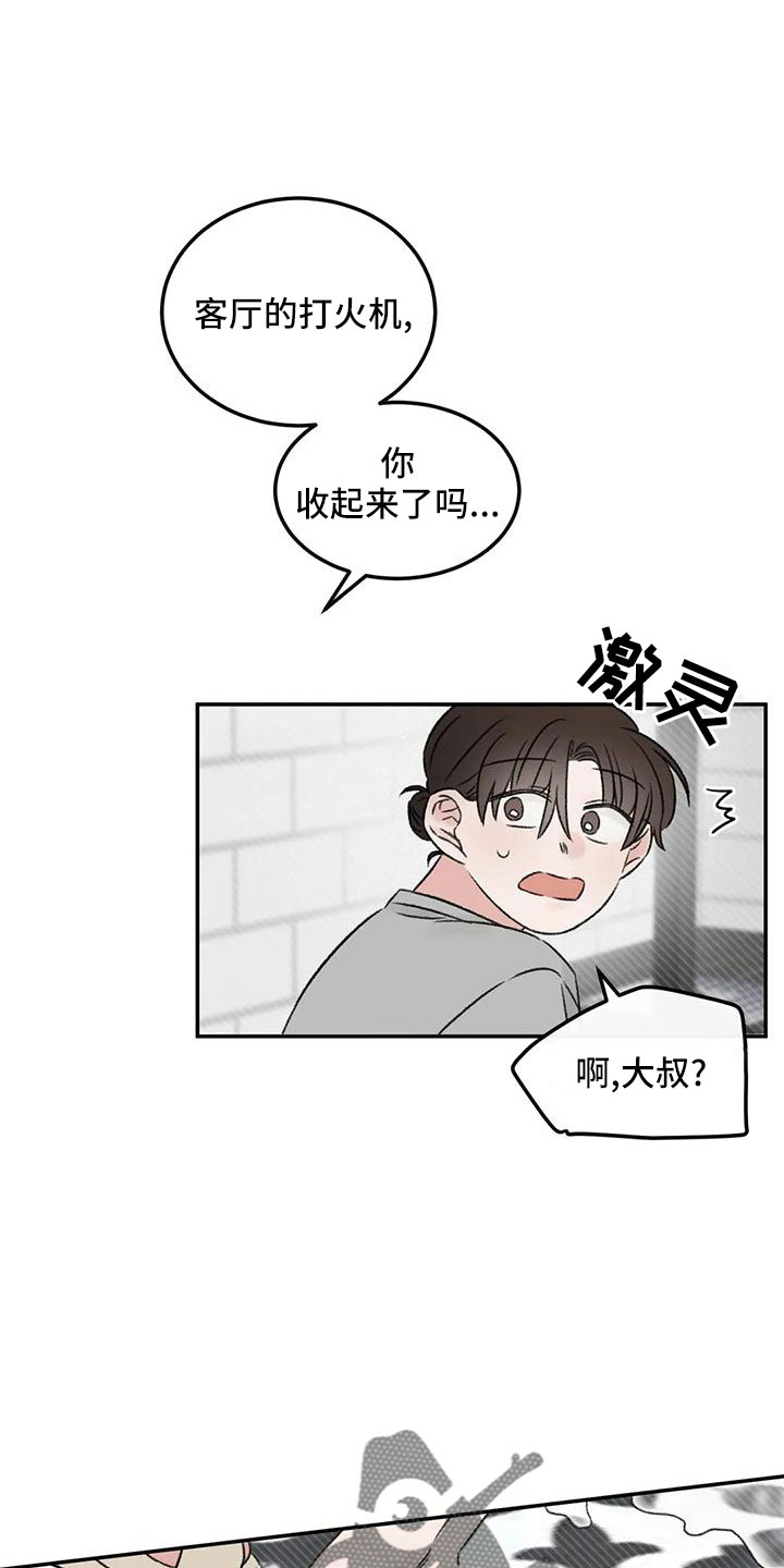 预料之外漫画,第69章：没事吧5图