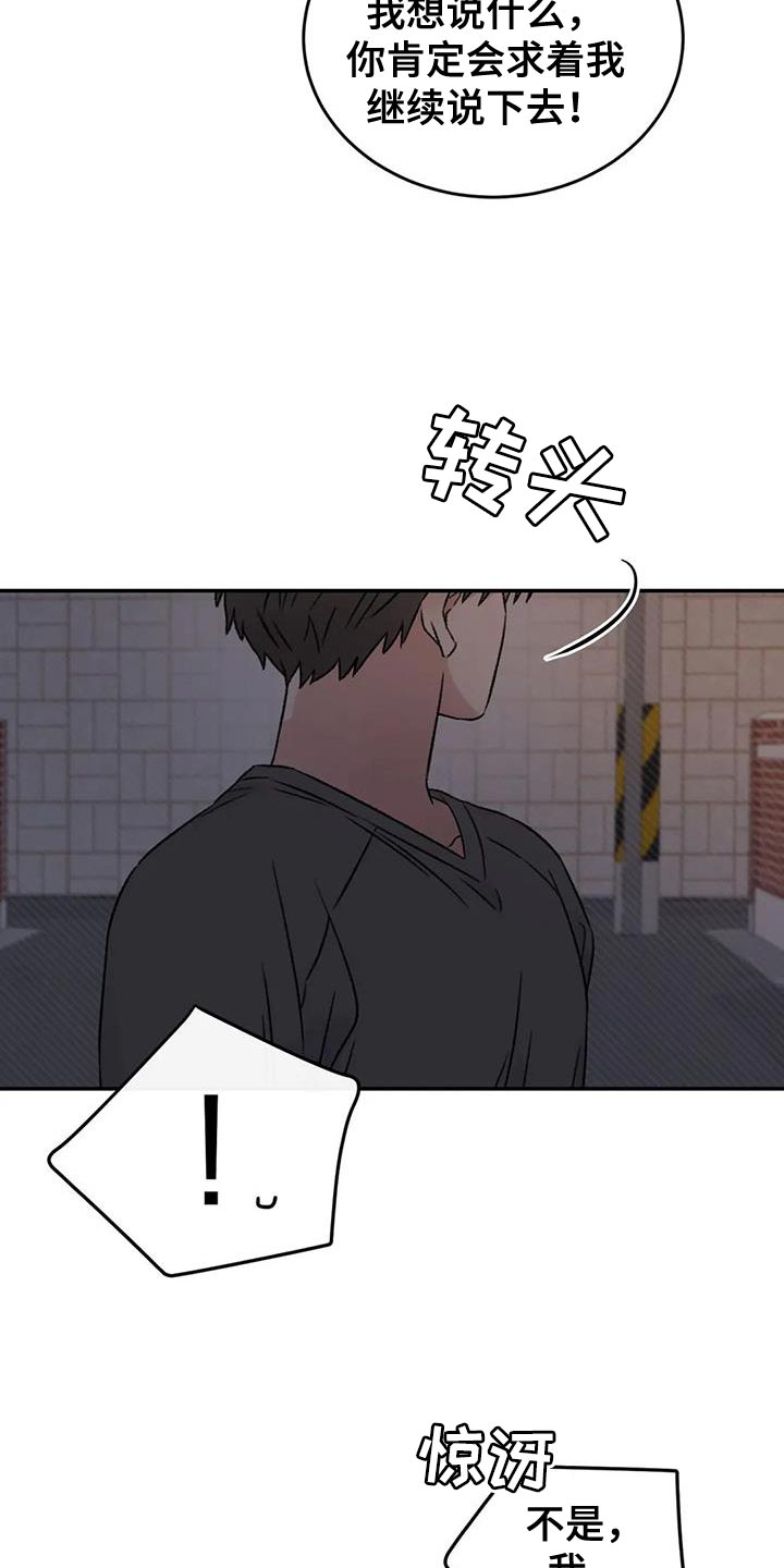 预料未来漫画,第87章：他现在想见你1图