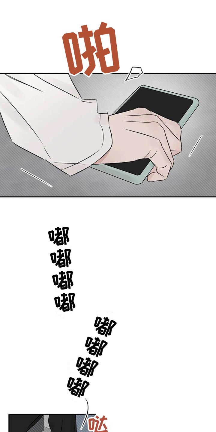 意料之外的甜蜜婚姻漫画,第23章：决定1图