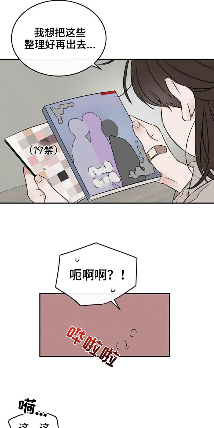 预料之外漫画,第11章：整理4图