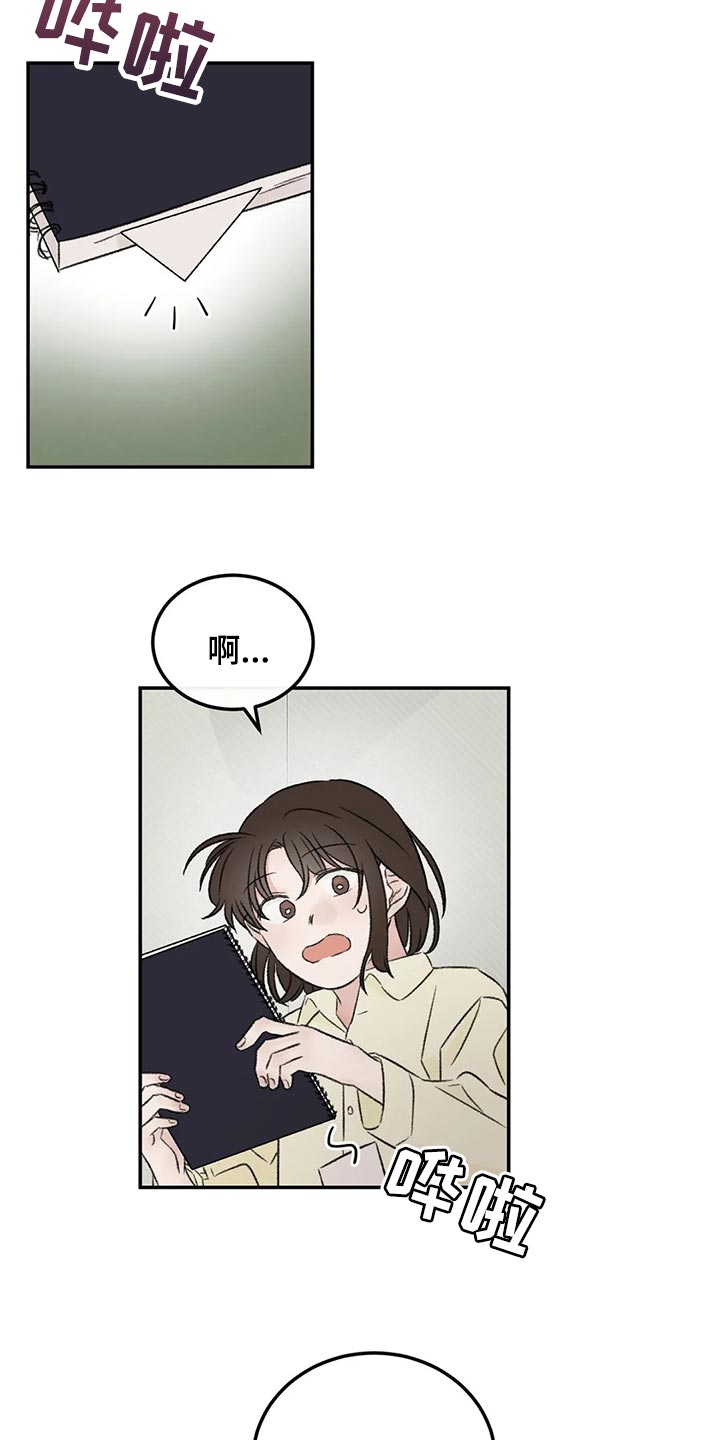 预料之外的惊喜漫画,第43章：郁闷2图