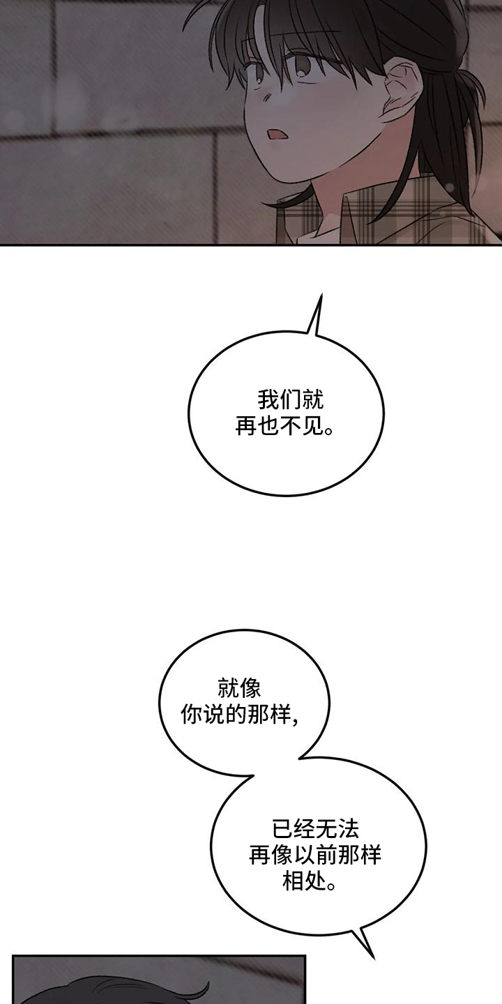 意料之外的爱短剧漫画,第62章：说出来5图