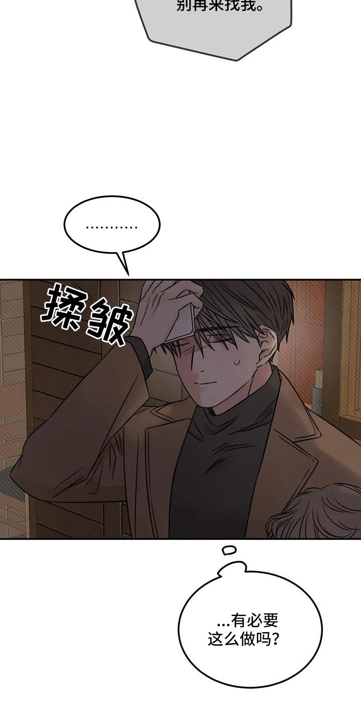 预料之外漫画,第96章：老师别走1图