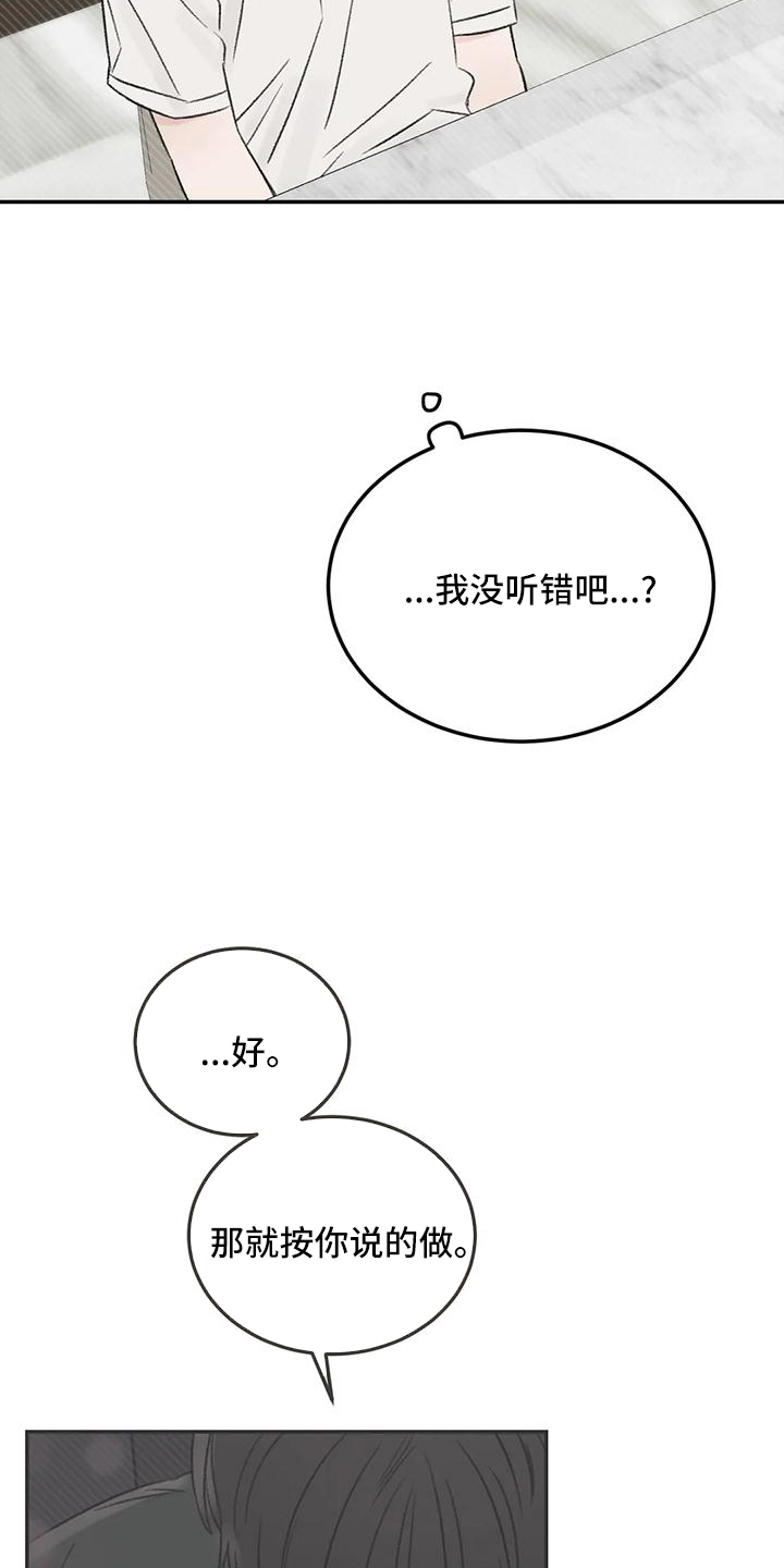 预料之外的惊喜漫画,第64章：没有躲开2图