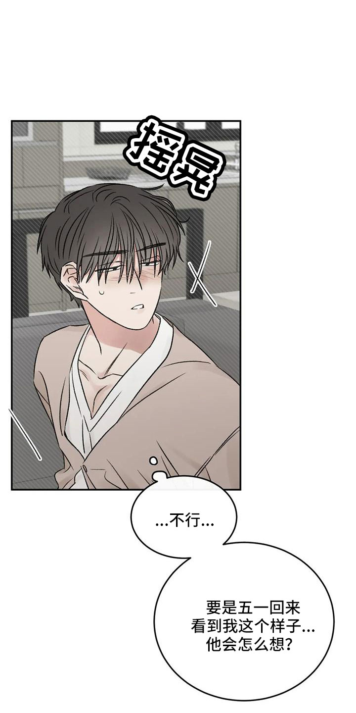 预料未来漫画,第103章：还要去哪3图