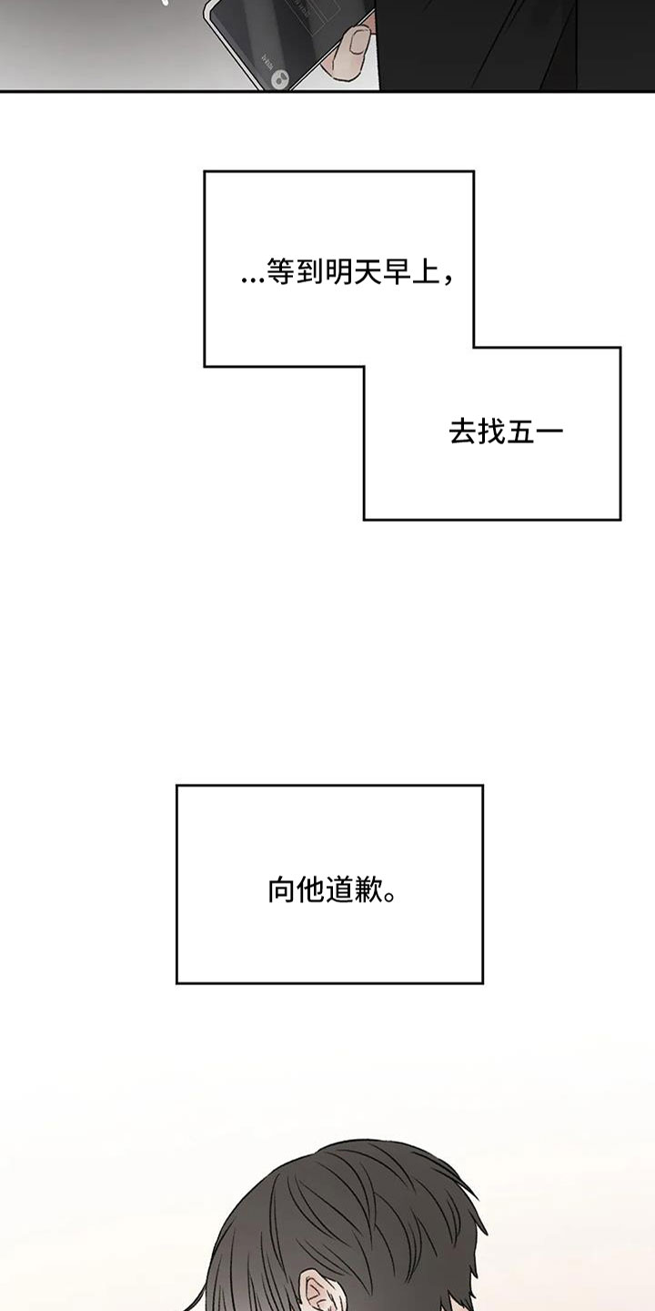预料的拼音漫画,第100章：好像听见了2图