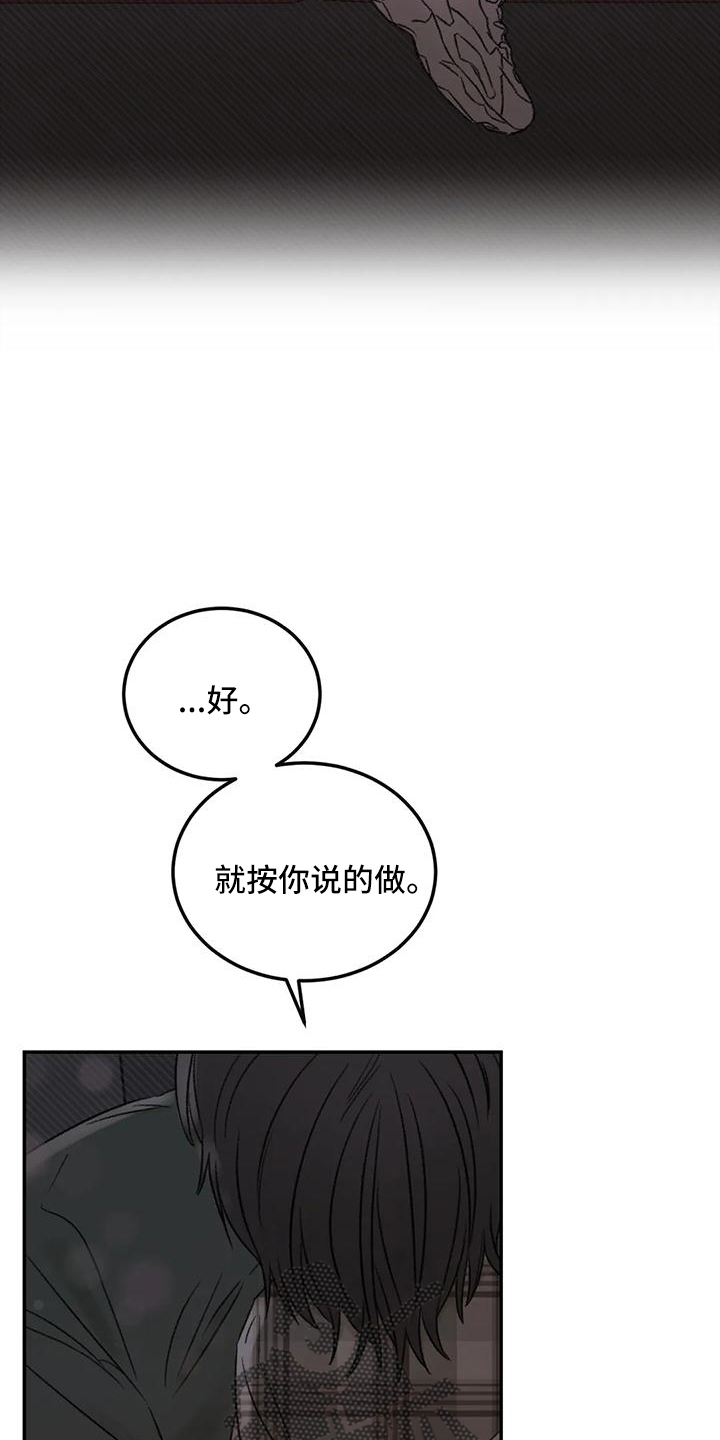 预料未来漫画,第63章：就想这么做3图