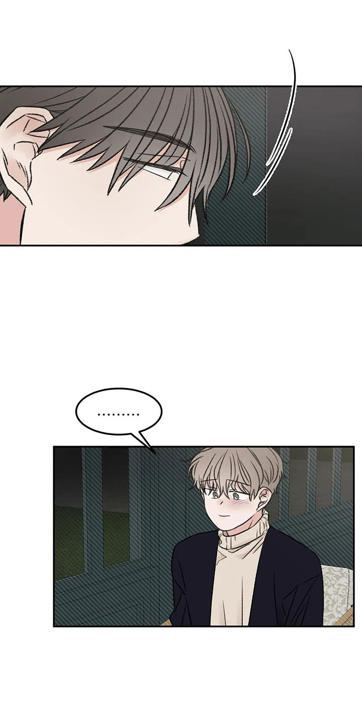 预料的拼音漫画,第98章：不觉得自私吗5图