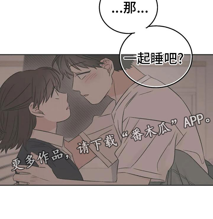 预料之中3d漫画,第71章：朋友2图