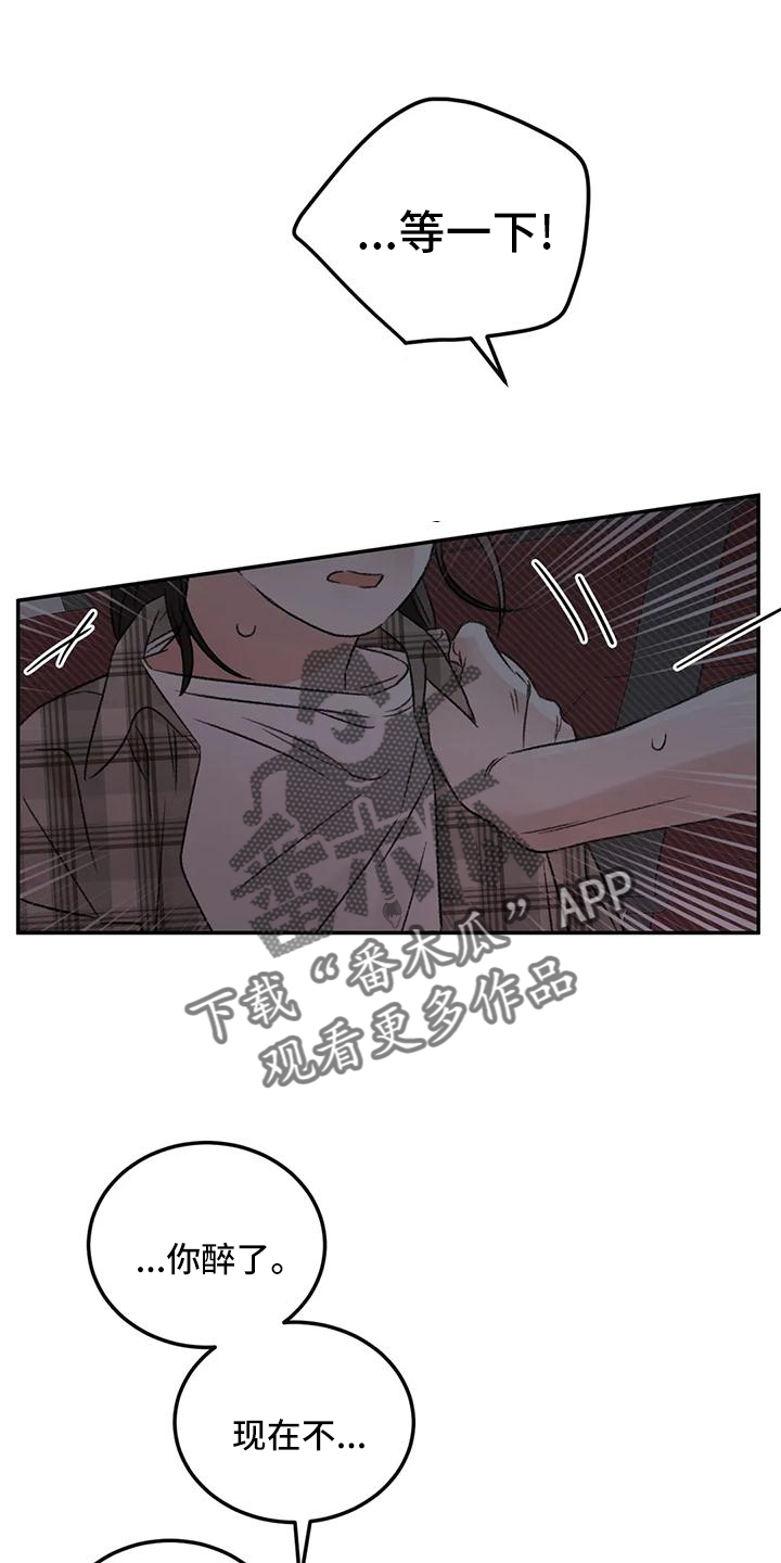 预料未来漫画,第63章：就想这么做2图