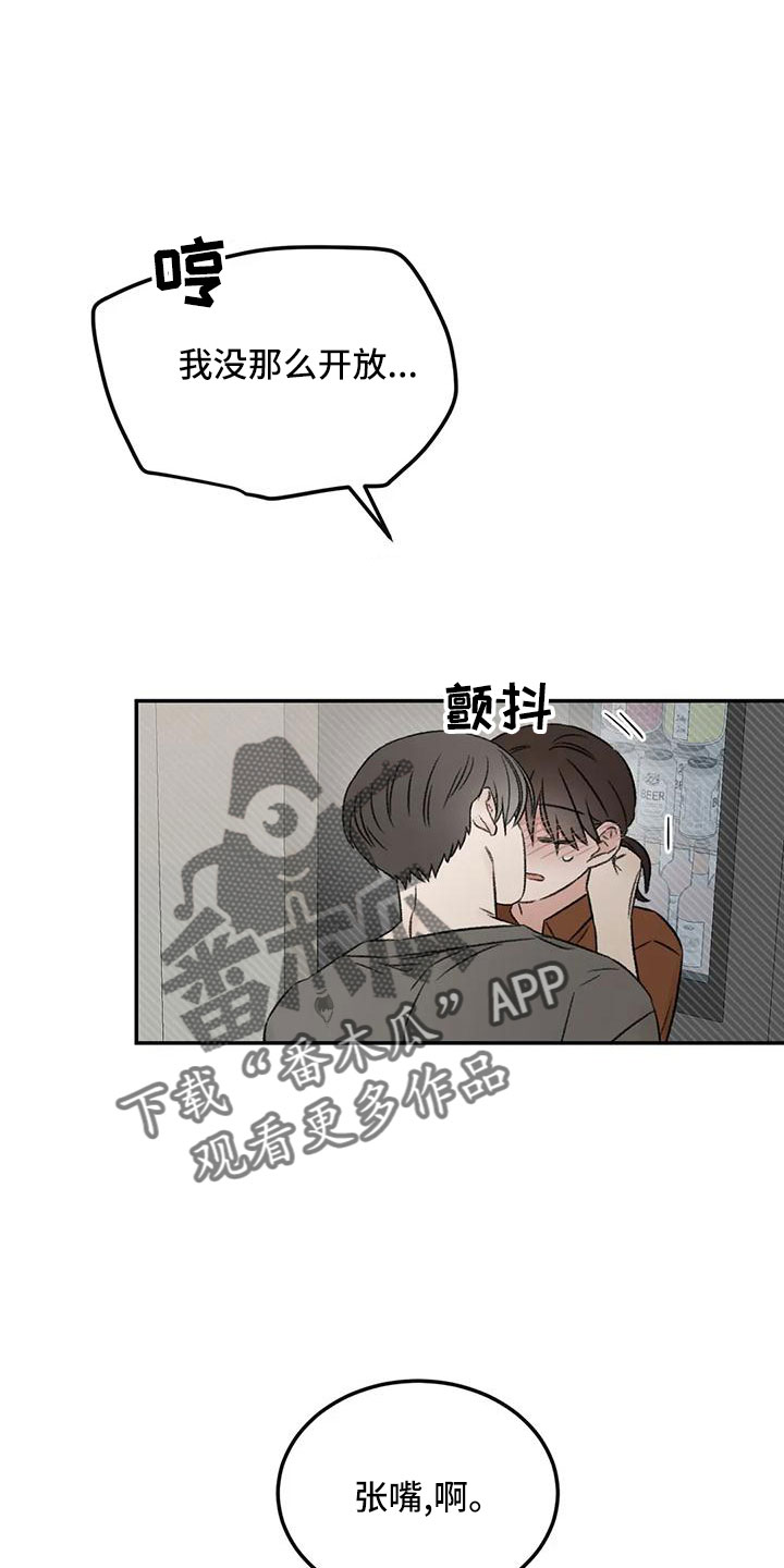预约漫画,第66章：猜想3图
