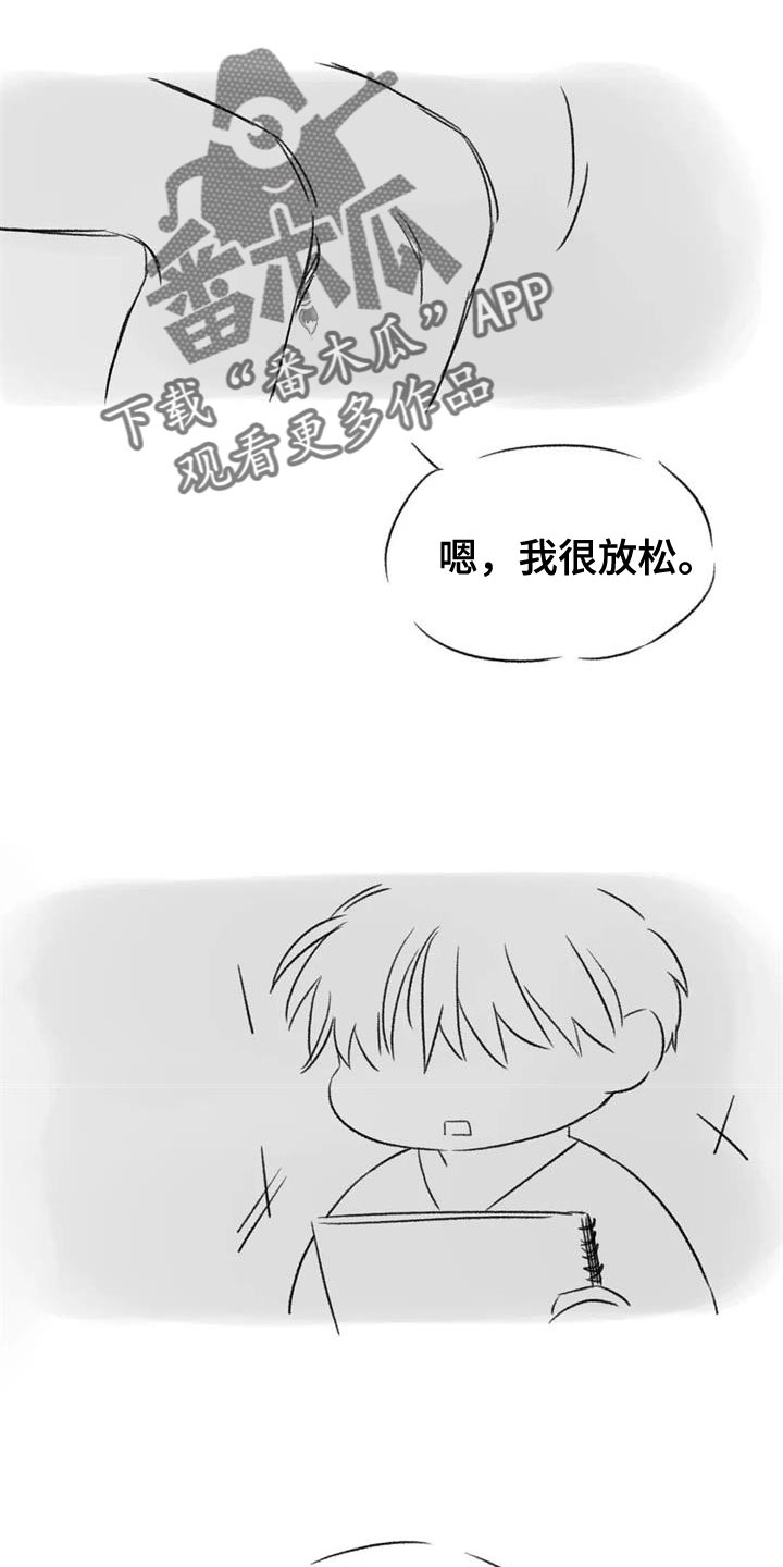 预料之外漫画,第85章：我也想给你1图