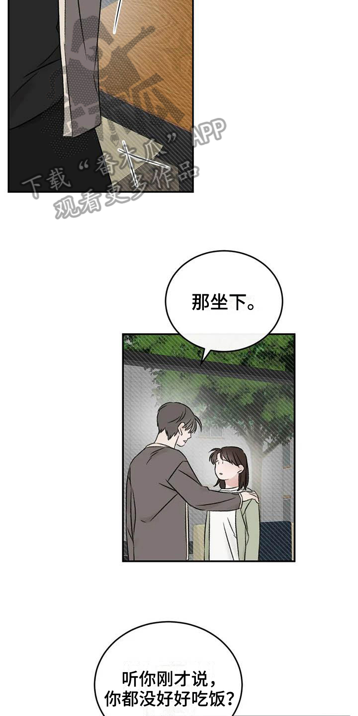 预料未来漫画,第25章：最想听的话3图