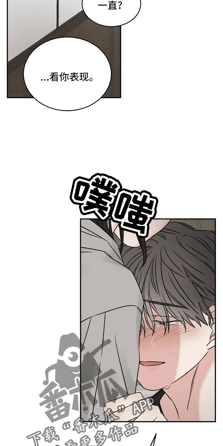 预料英语怎么说漫画,第106章：你也救了我5图