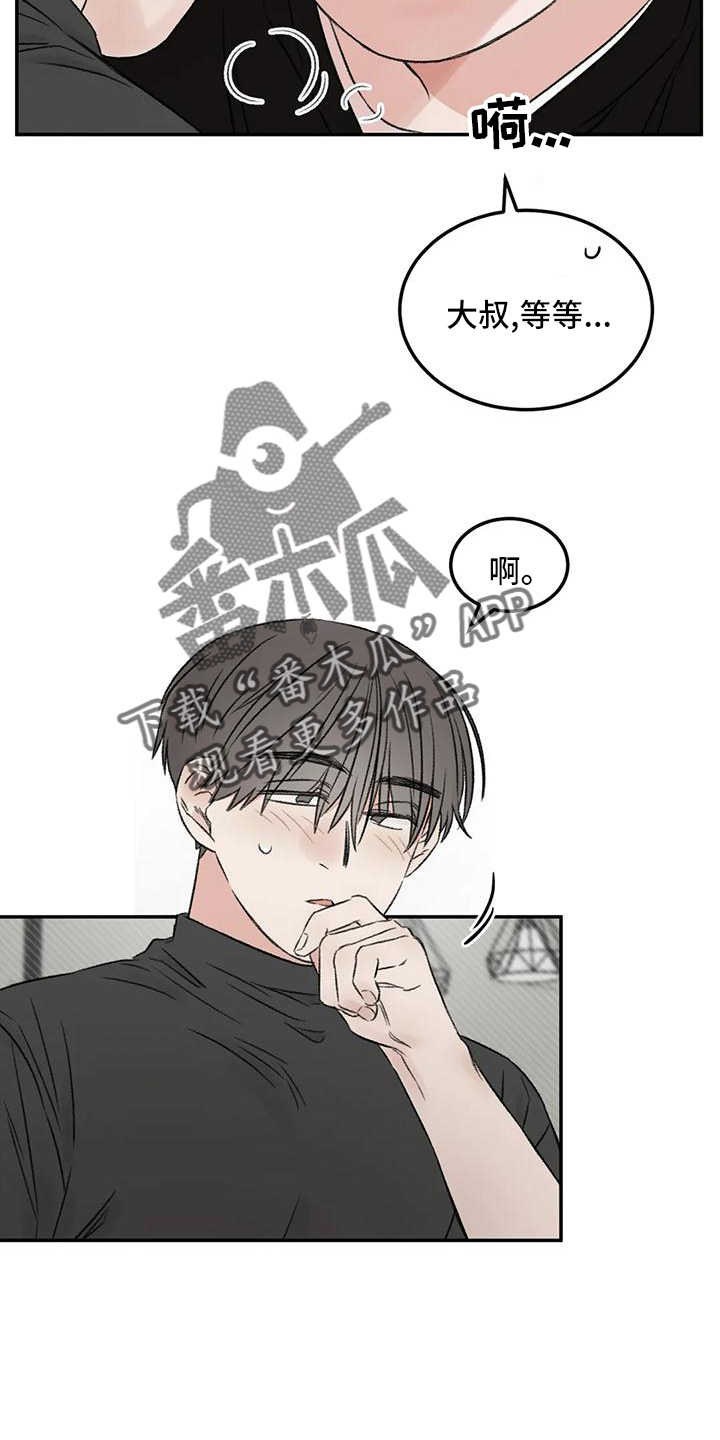 预料之中的英文漫画,第65章：好好休息5图