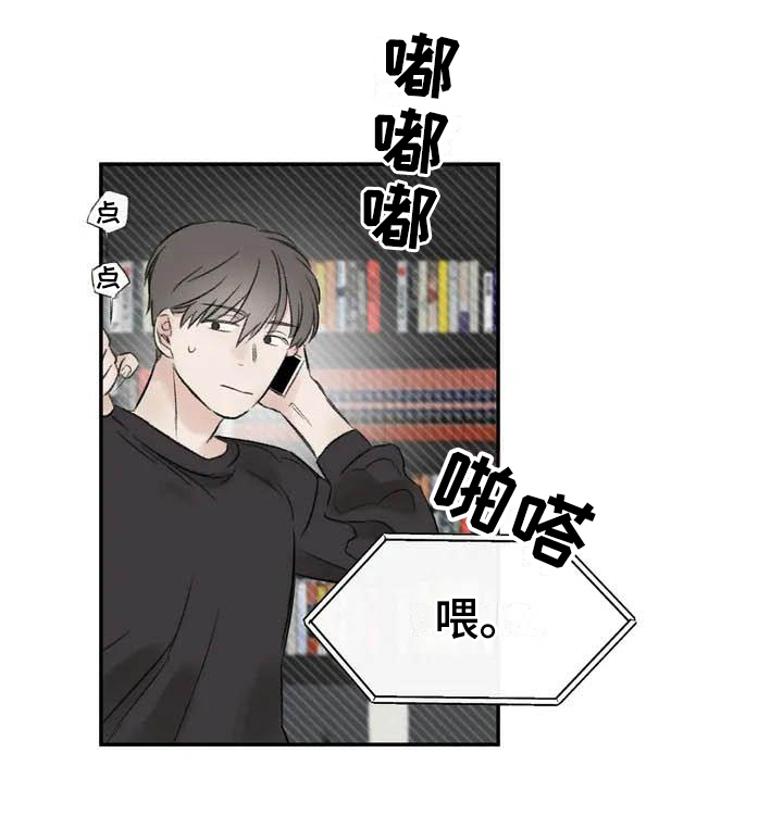 预料之外的惊喜漫画,第1章：钟点工2图