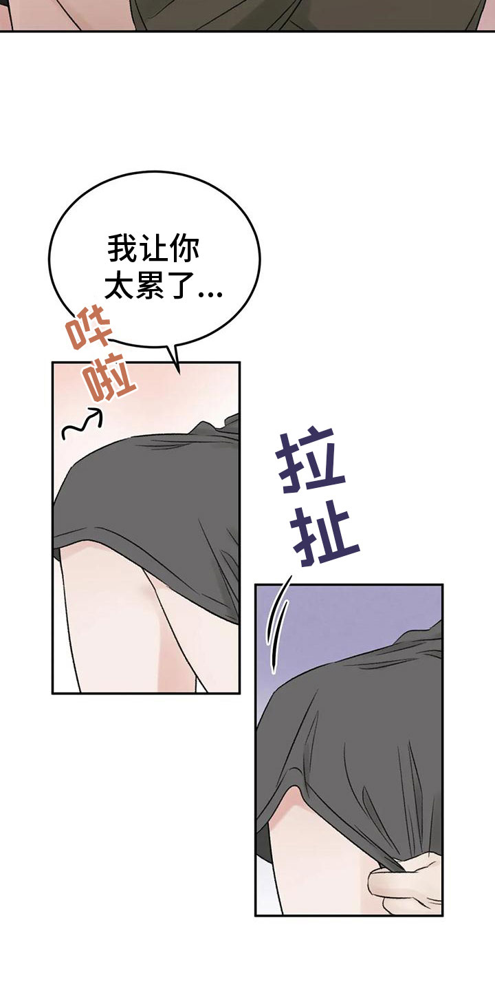 预料未来漫画,第74章：接下来4图