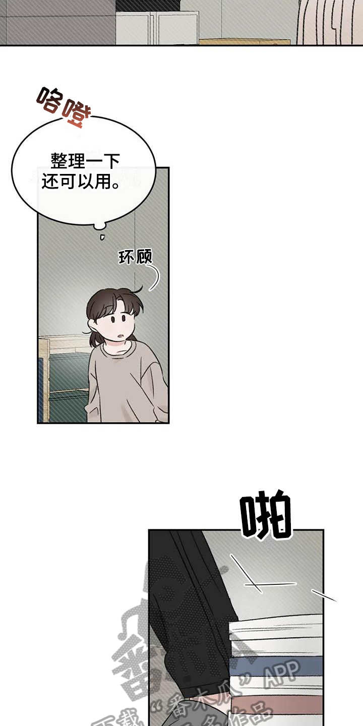 预料之外漫画,第11章：整理1图