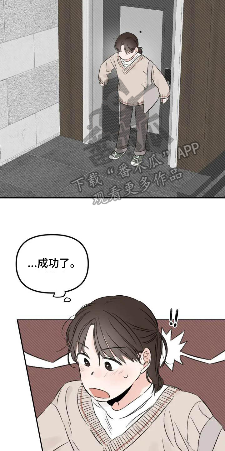 预料之外漫画,第4章：等待3图