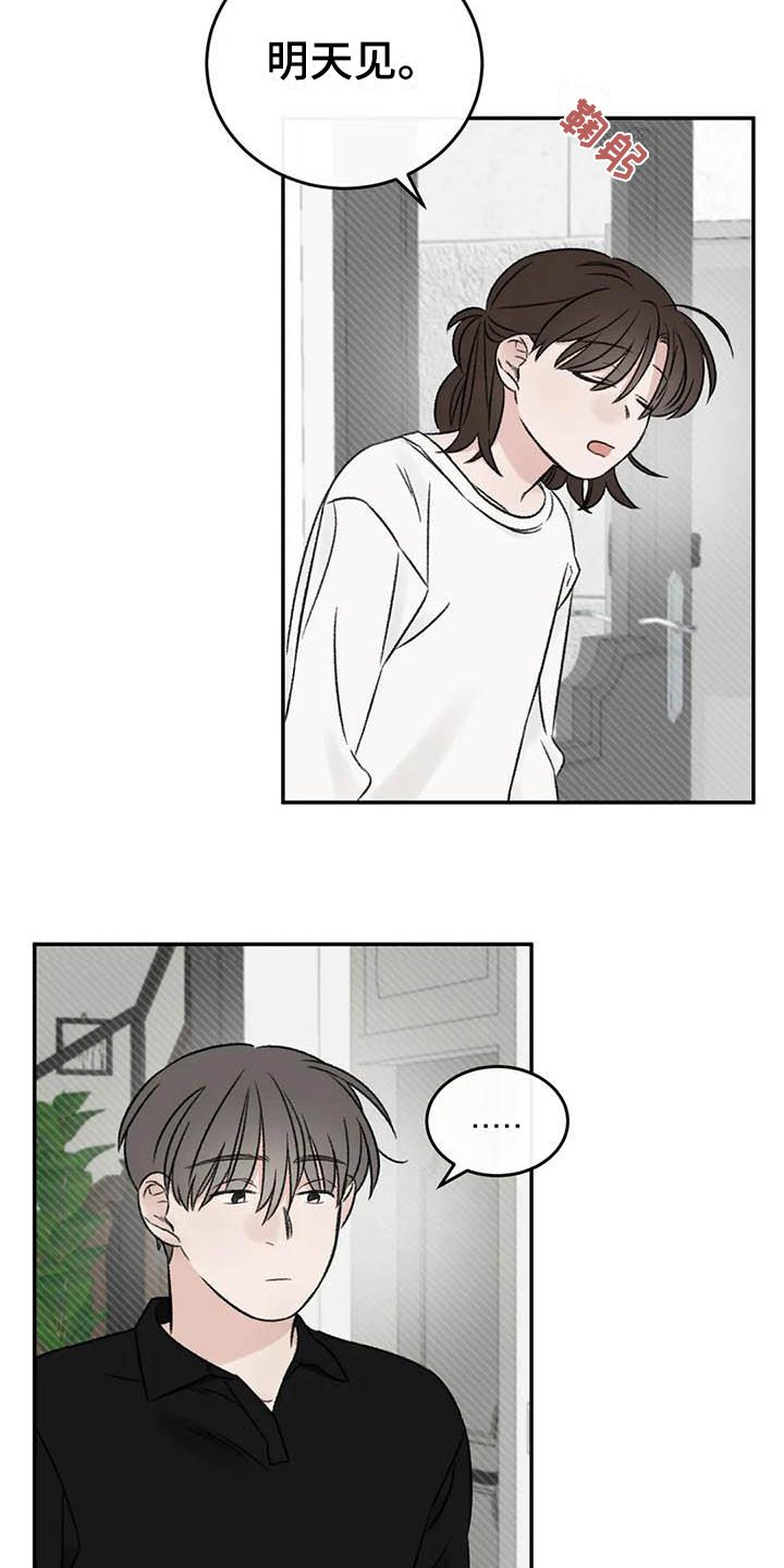 预料之外的惊喜漫画,第22章：撒谎2图