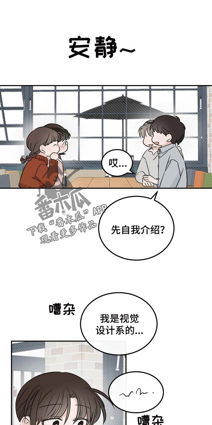 预料之外的惊喜漫画,第35章：误会1图