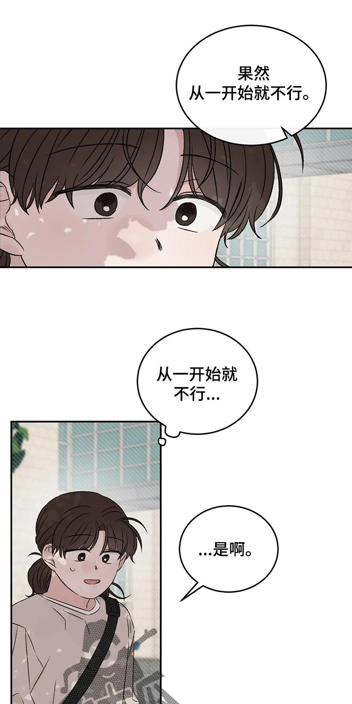 预料之外的惊喜漫画,第41章：流血1图