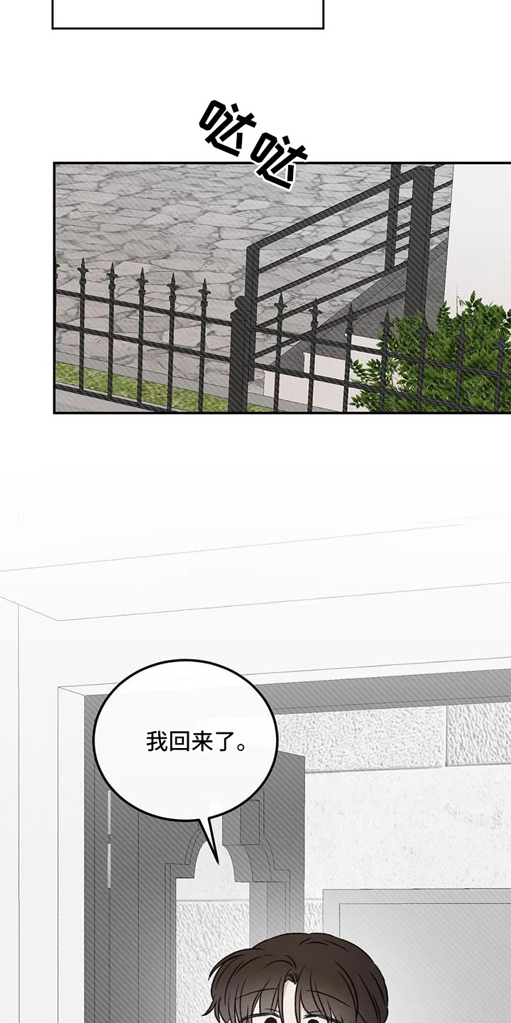 预料外的甜蜜婚姻漫画漫画,第108章：【完结】我的世界充满了光3图