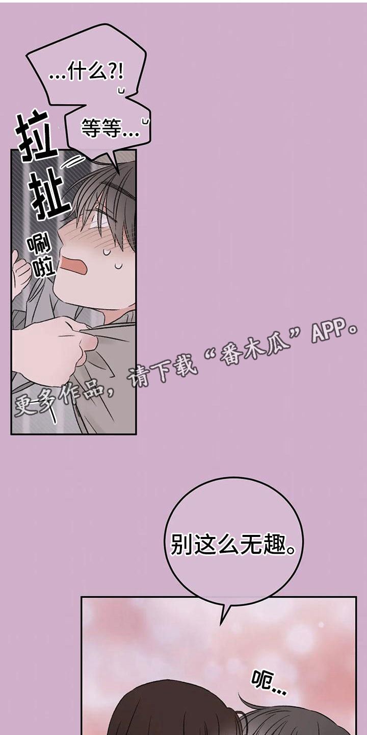 预料之外漫画,第74章：接下来1图