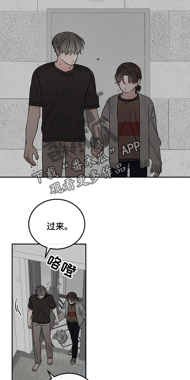预料之外漫画,第49章：表白4图