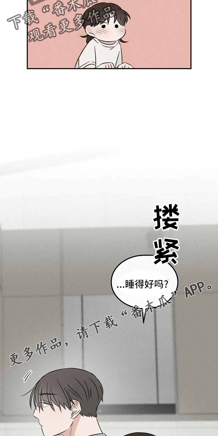 预料之外的才是财富漫画,第64章：没有躲开4图