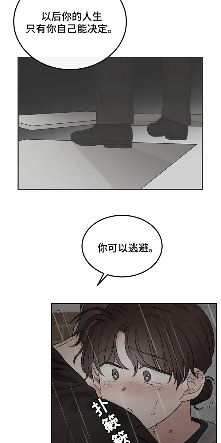 预料之外漫画,第49章：表白4图