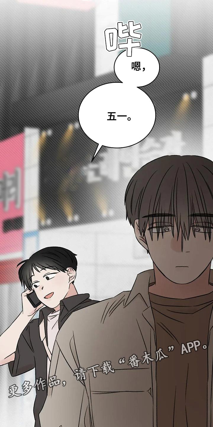 预料未来漫画,第82章：他怎么会在这1图