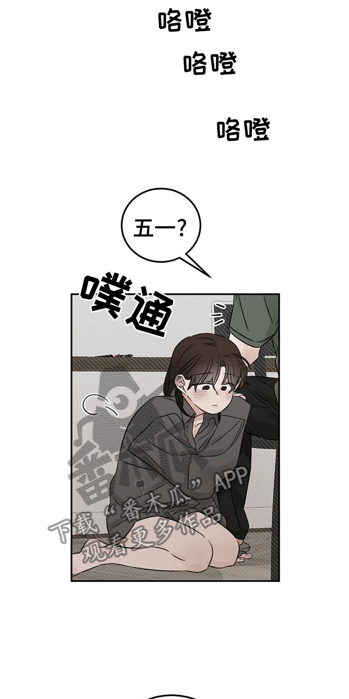 预料之外的惊喜漫画,第74章：接下来4图