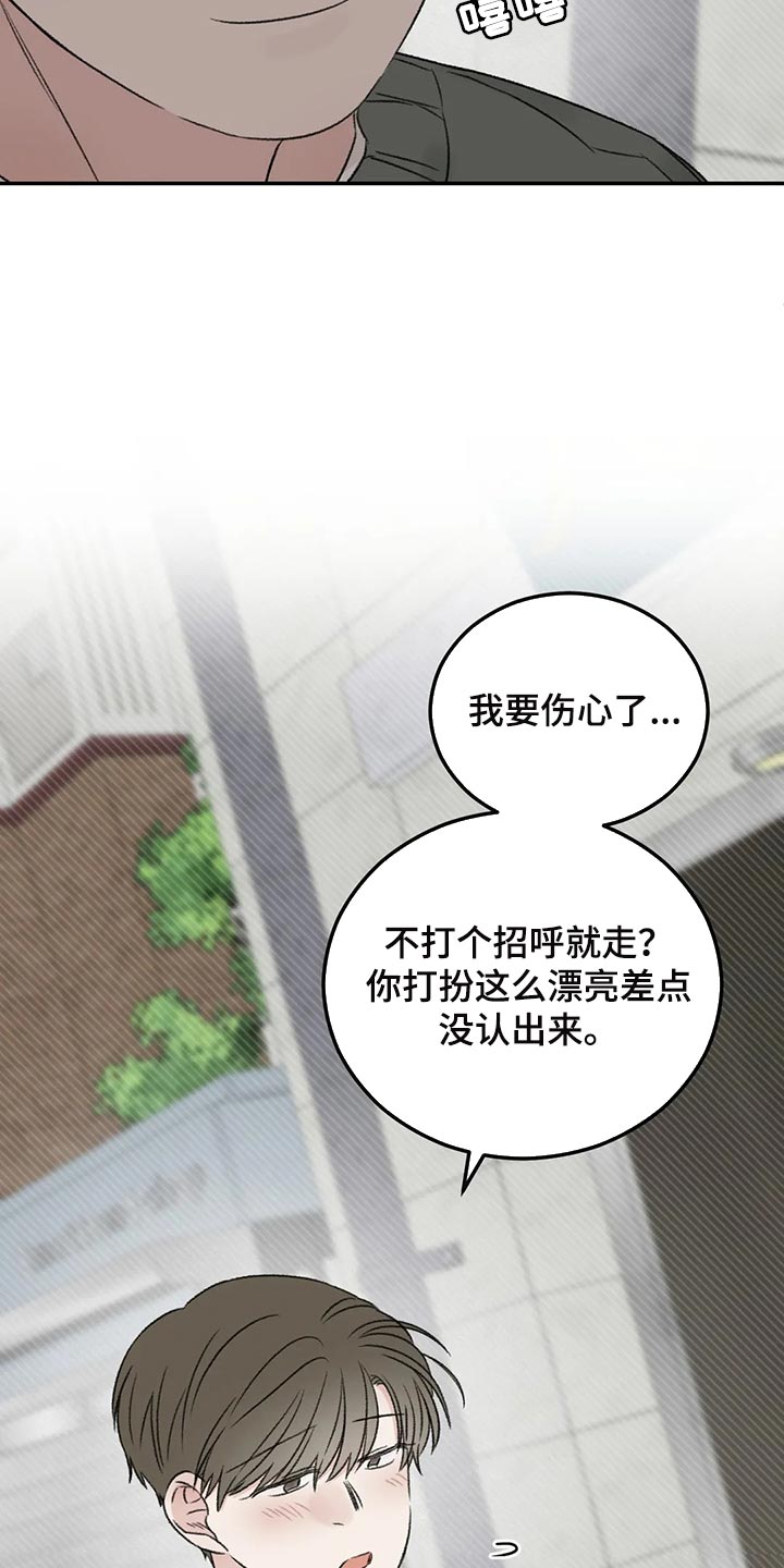 预料之外的惊喜漫画,第36章：男朋友3图