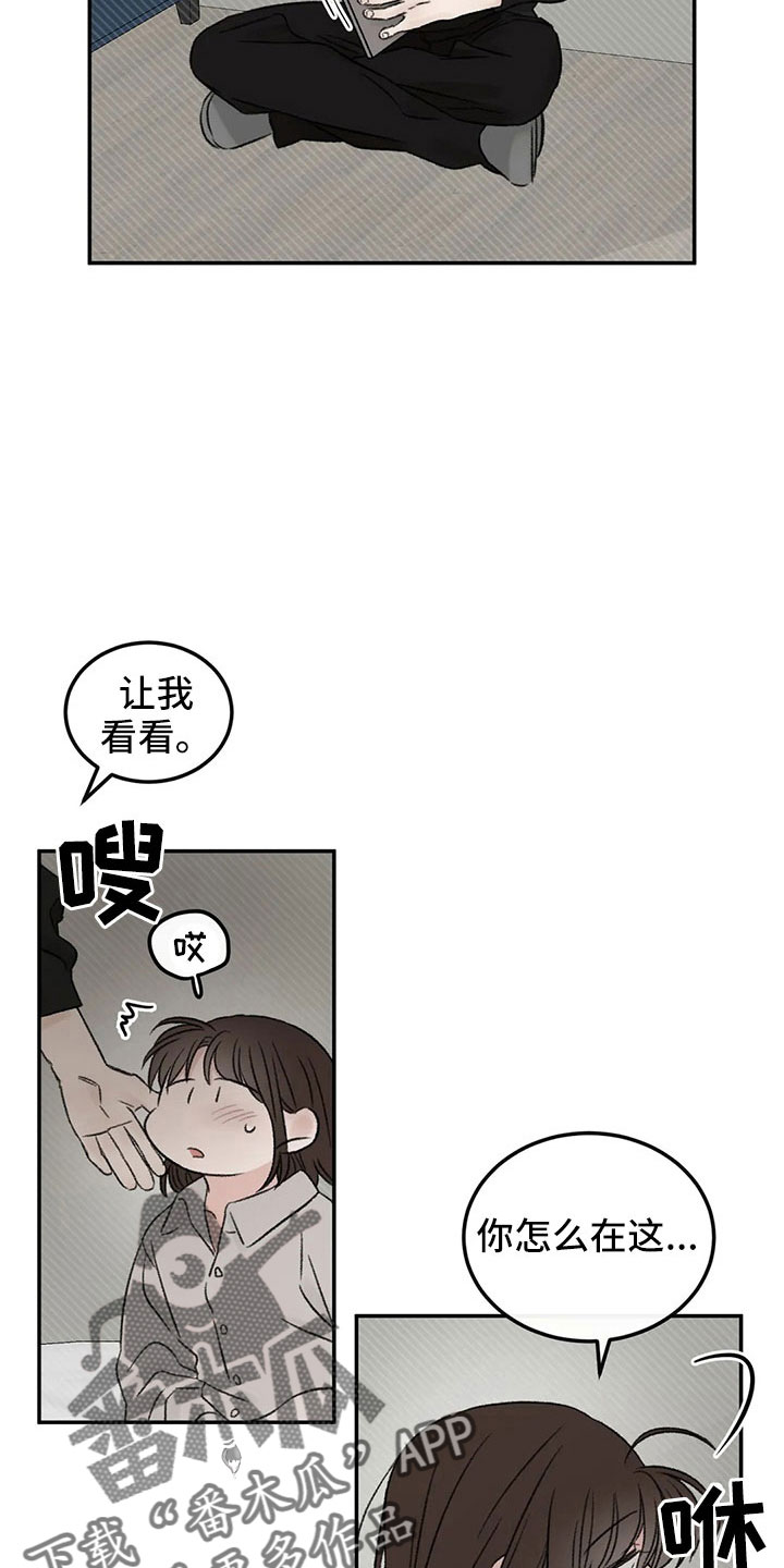 预料未来漫画,第51章：多管闲事1图