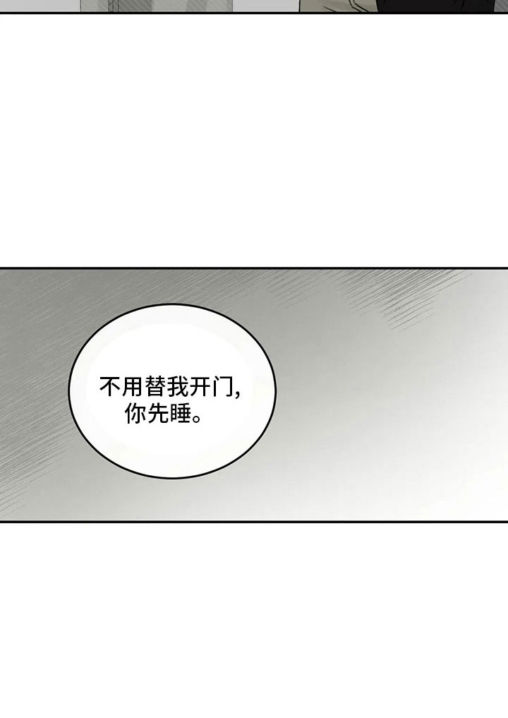 预约漫画,第53章：太过分了1图