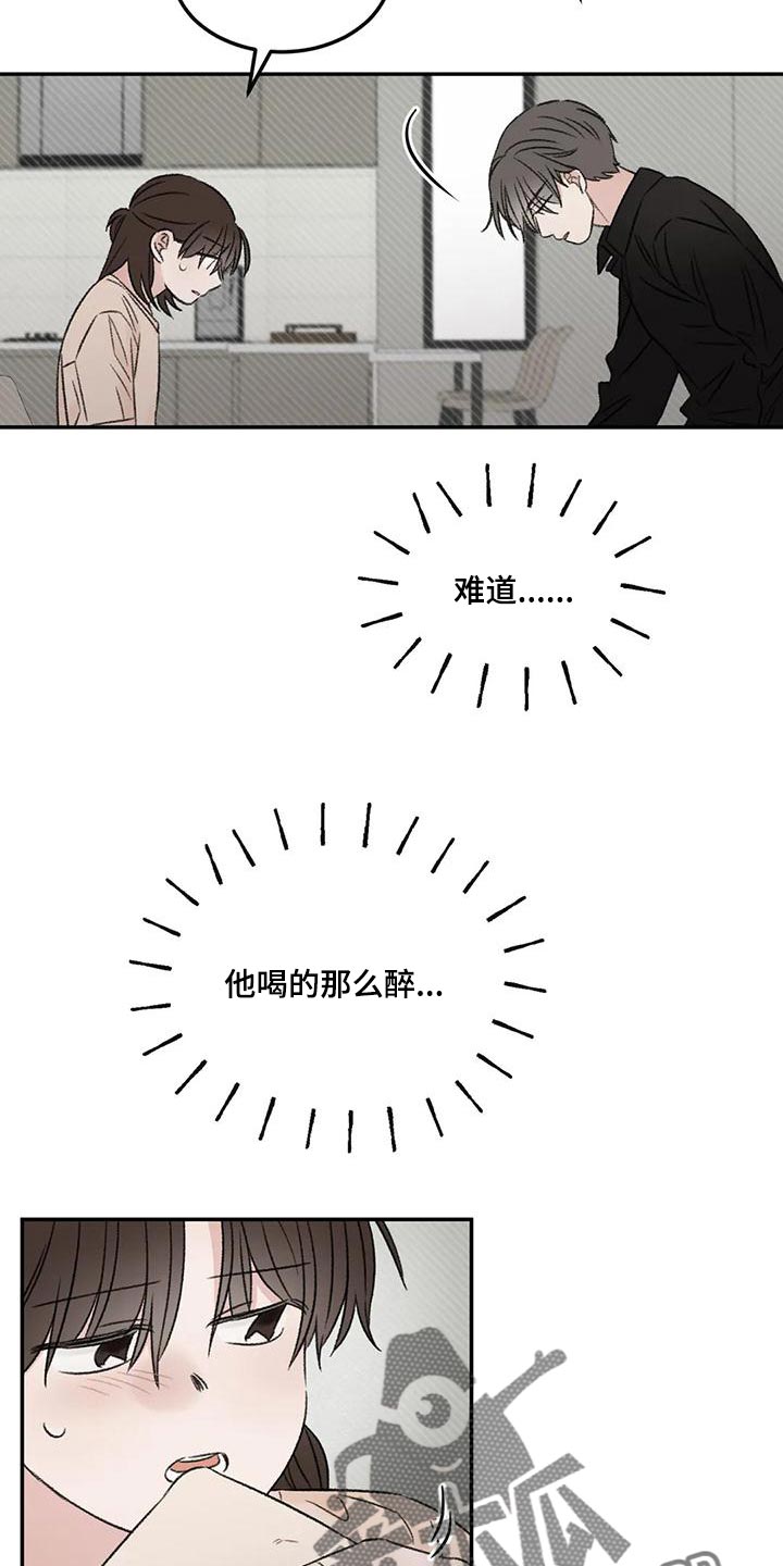 预料之中的英文漫画,第56章：果然不记得了5图