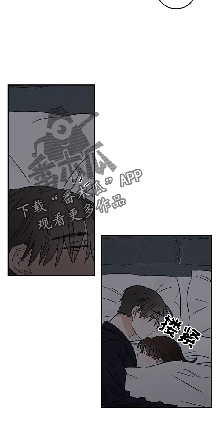 预料未来漫画,第76章：一起睡5图