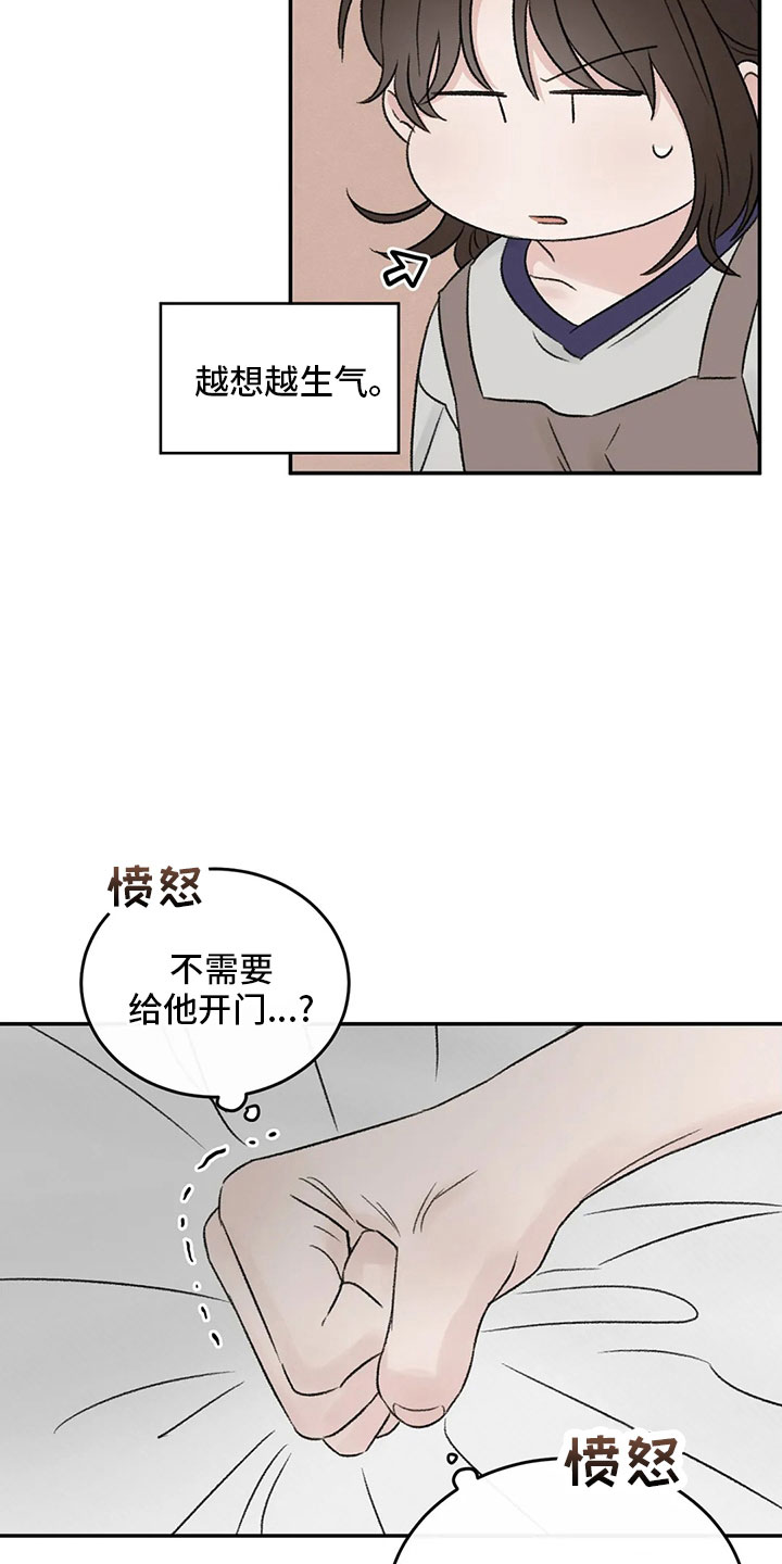 预约漫画,第53章：太过分了1图