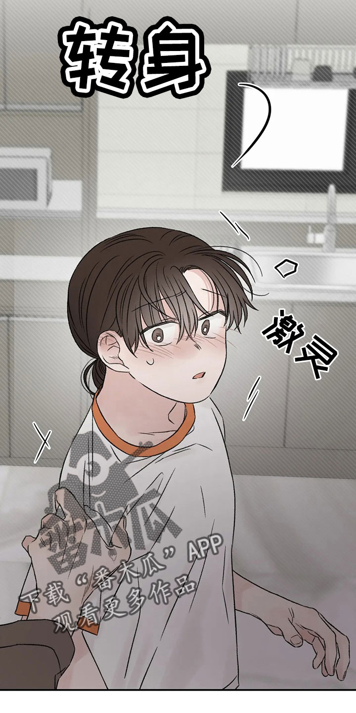 预料未来漫画,第51章：多管闲事5图