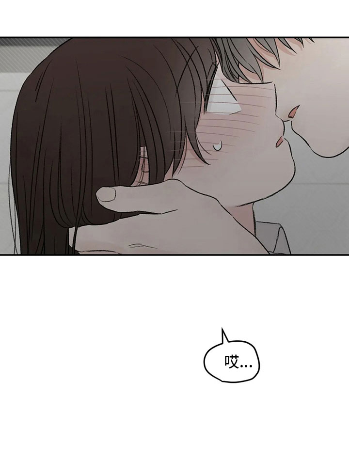 预料之外漫画,第54章：不清醒5图