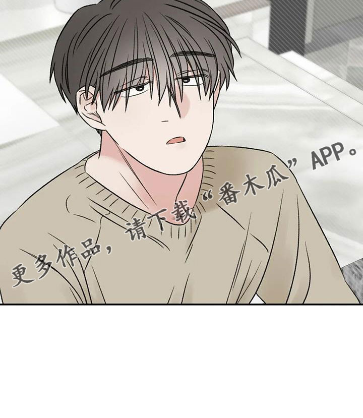 预料之外的惊喜漫画,第80章：想霸占他3图